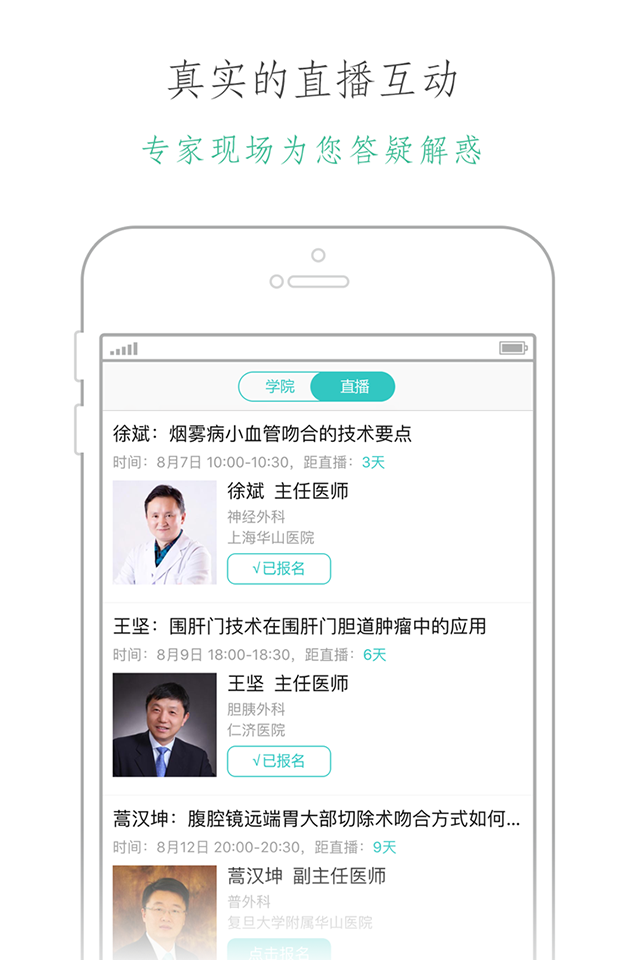壹生app官网版