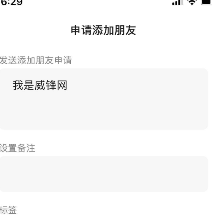 微信8.2官方版安卓更新