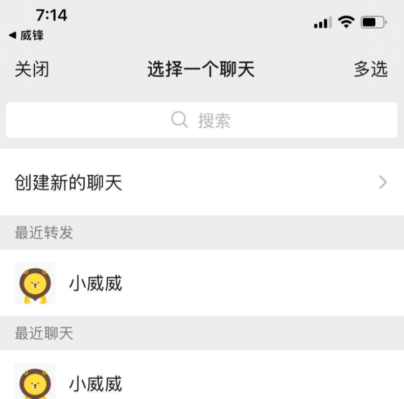 微信8.2官方版安卓更新