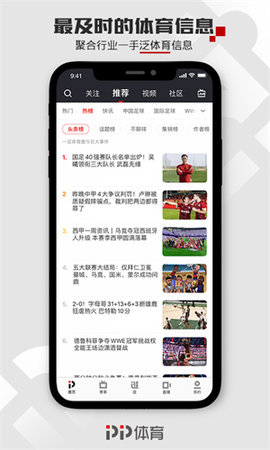 PPTV聚力体育直播