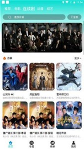 灰姑娘社区视频app