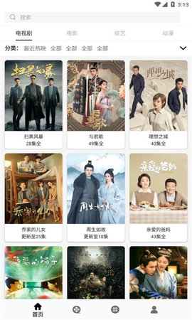 V影影视安卓版