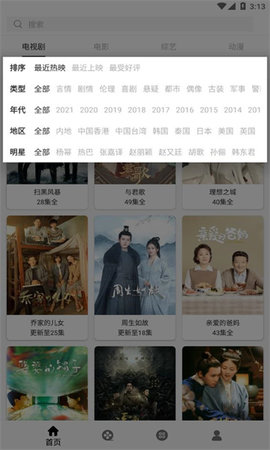 V影影视安卓版