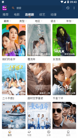 益达影院安卓版
