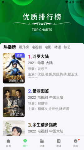斑马视频app官方版