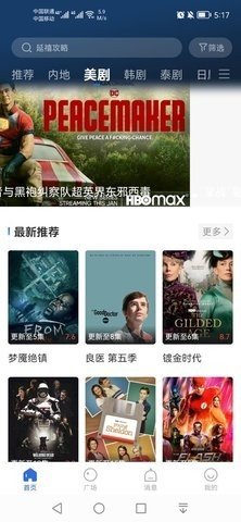 洛克视频最新版