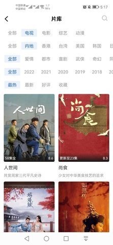 洛克视频最新版