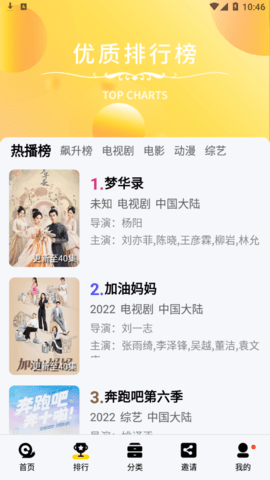 蜗牛视频app