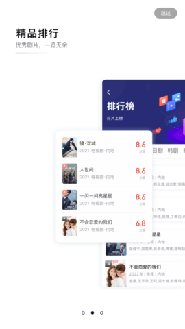螳螂视频app