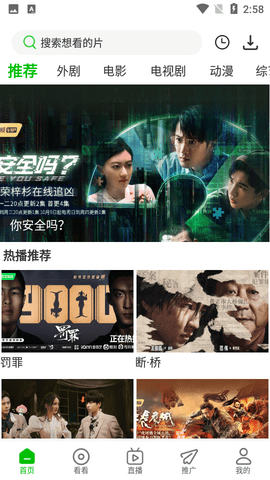百影视频手机版
