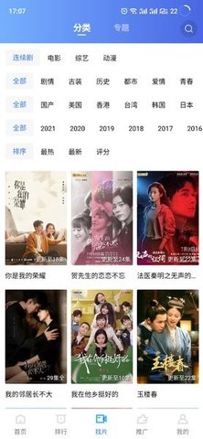 天空视频最新版
