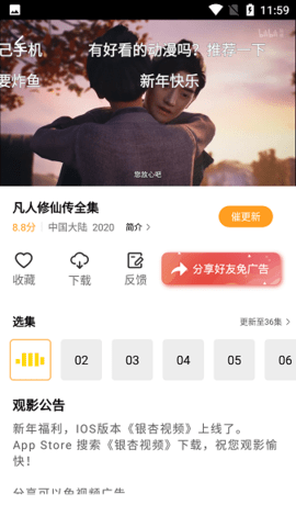 橘子视频app