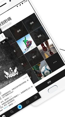 秒嗨官方版