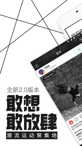 秒嗨官方版