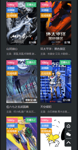素白白影视官方版