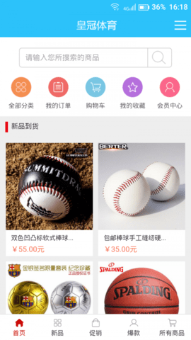 皇冠体育英冠联赛