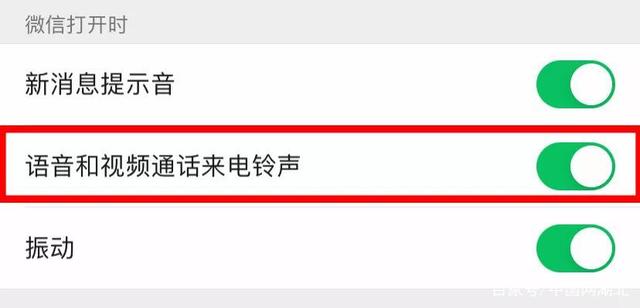 微信8.0.8正式版来电铃声软件