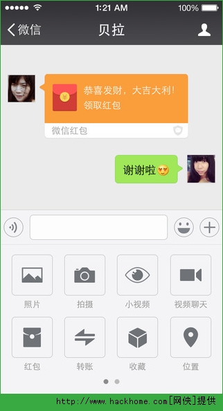 微信6.2.4官方IOS版