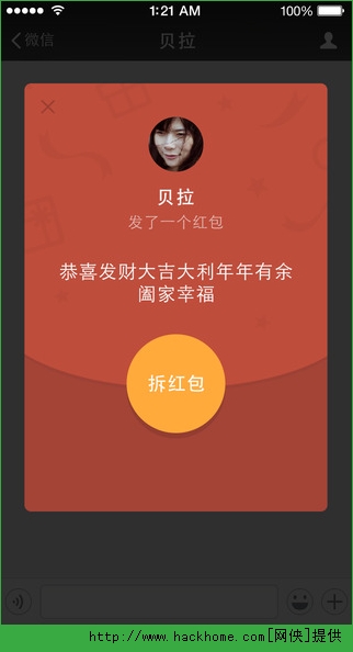 微信6.2.4官方IOS版
