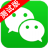 微信6.3安卓内测版