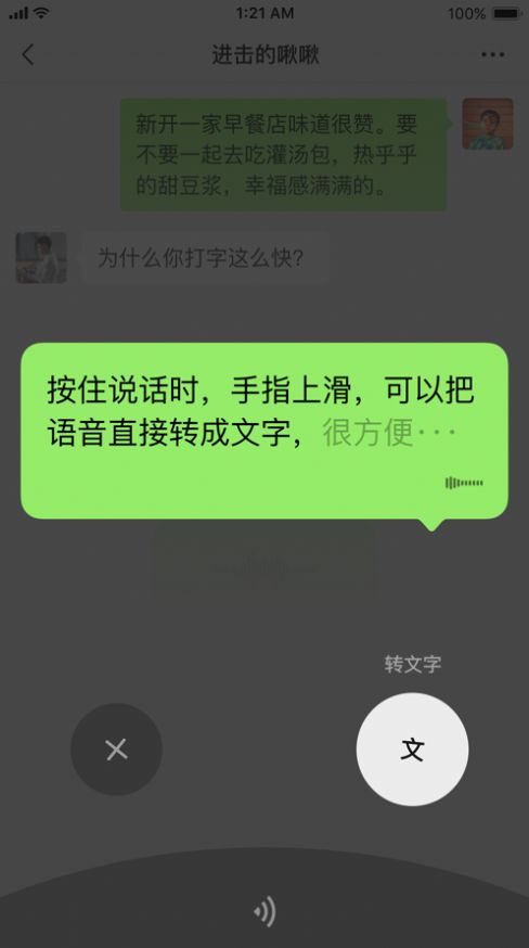 安卓微信8.0.8最新版本更新