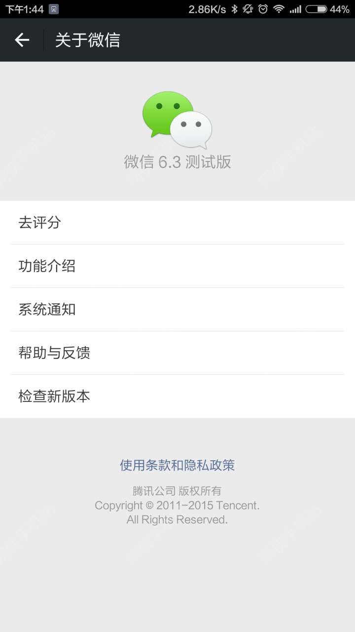 微信6.3测试最新版