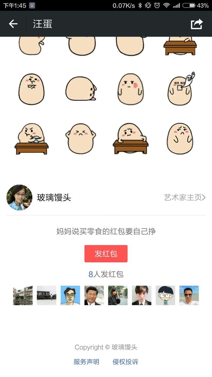 微信6.3测试最新版