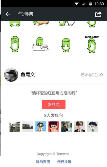微信炸一炸会动表情搞笑大全app安装