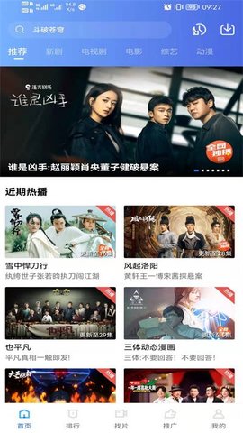 飘花视频app手机版