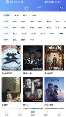 飘花视频app手机版