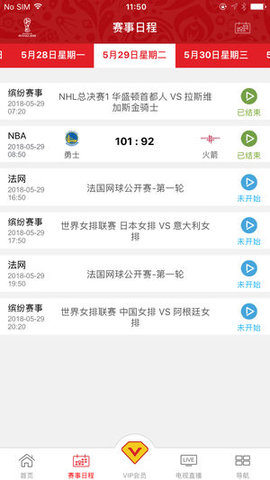 央视体育VIP安卓版