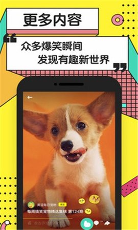 黄逗短视频最新版2022