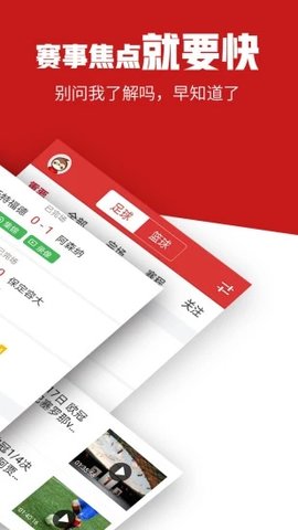 疯狂体育NBA直播