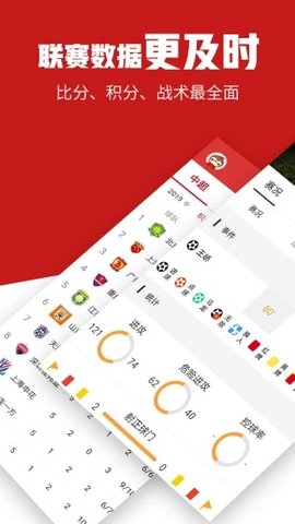 疯狂体育NBA直播