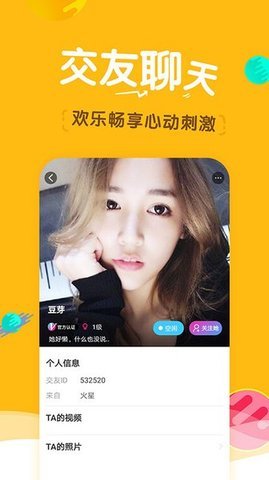 小辣椒视频安卓版