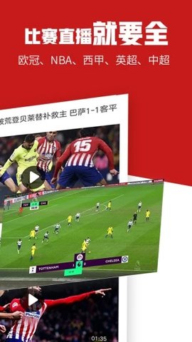 疯狂体育最新版