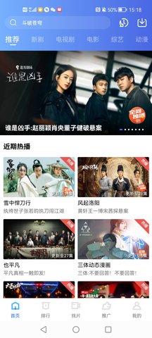 台风视频官方版