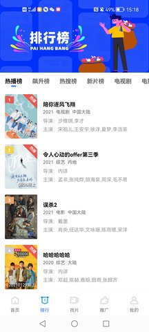 台风视频官方版