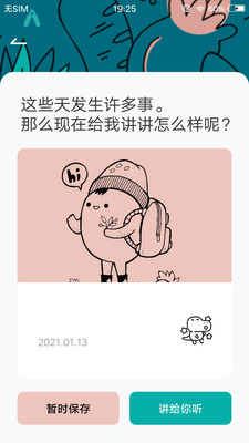 依恋视频免费版