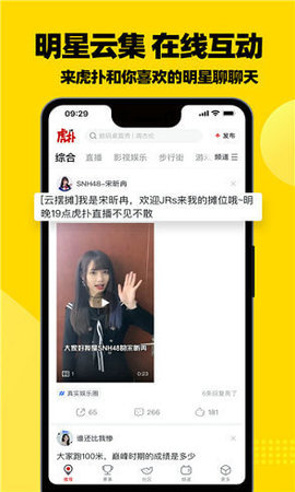 虎扑篮球nba直播