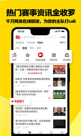 虎扑篮球nba直播