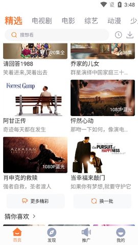 王牌视频免费版