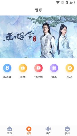 王牌视频免费版