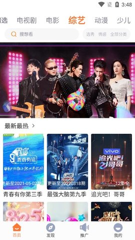 王牌视频免费版