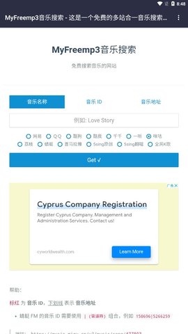 小洋免费听歌