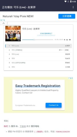 小洋免费听歌