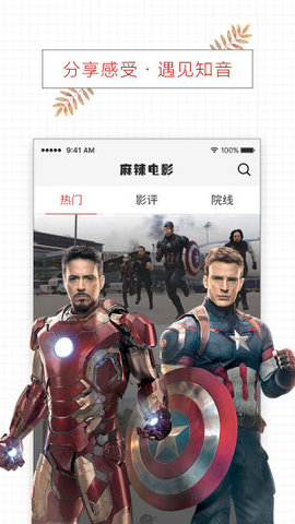 麻辣视频官网版