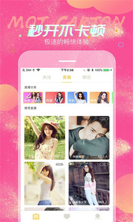 蜂蜜直播app官网版