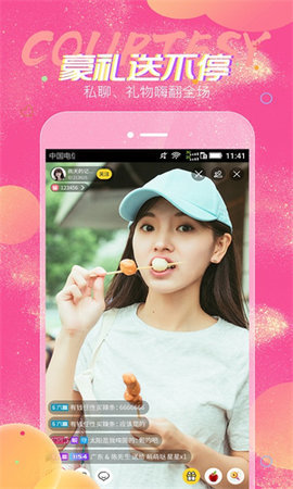 蜂蜜直播app官网版