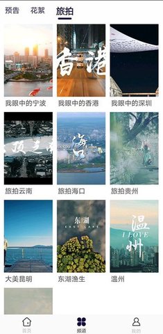 星雨视频官方版